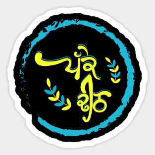 Pakke Dheeth Sticker